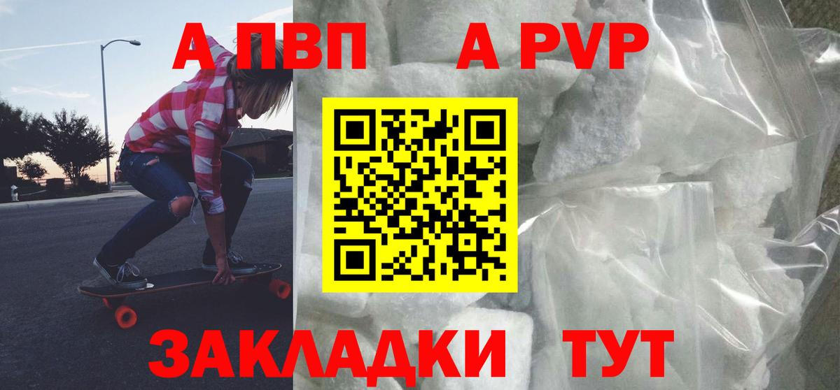 Alpha PVP Соль Алексин