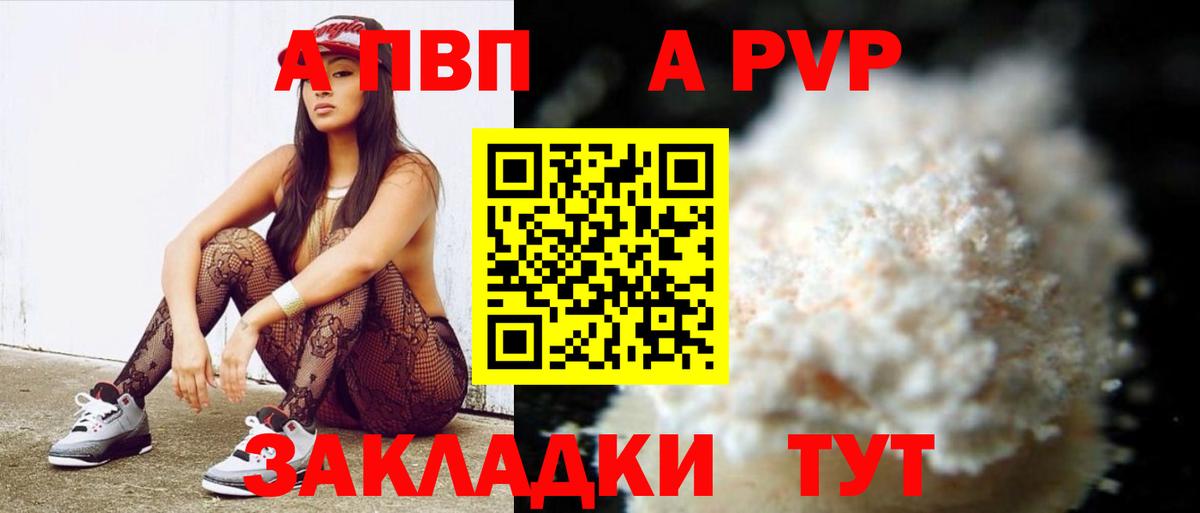 Альфа ПВП  Alpha PVP СК КРИС  Вход с VPN  Алексин  Альфа ПВП Crystall 