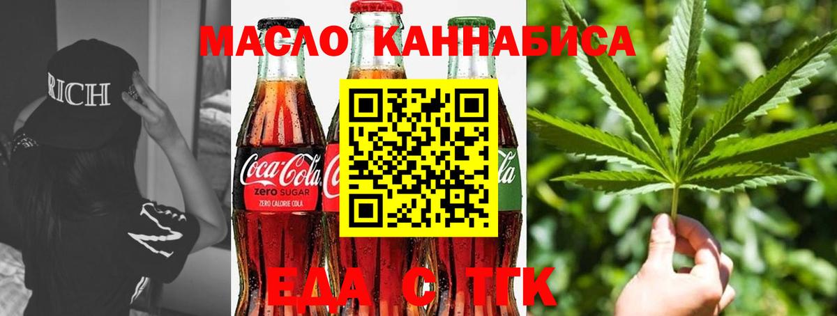 Cannafood конопля Алексин