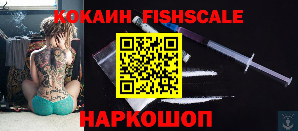 Кокаин 98%  Cocaine 97%  Вход с VPN  Алексин 