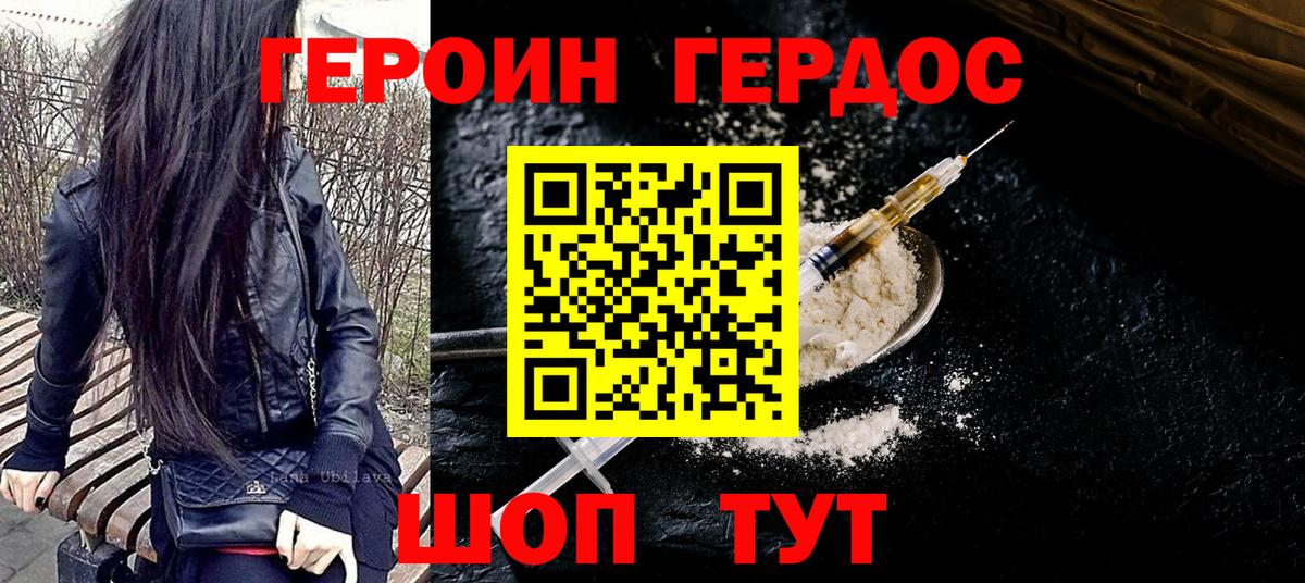 Героин VHQ  Вход с VPN  Алексин 
