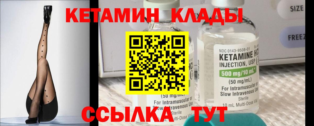 Алексин  Кетамин VHQ  Вход с VPN 
