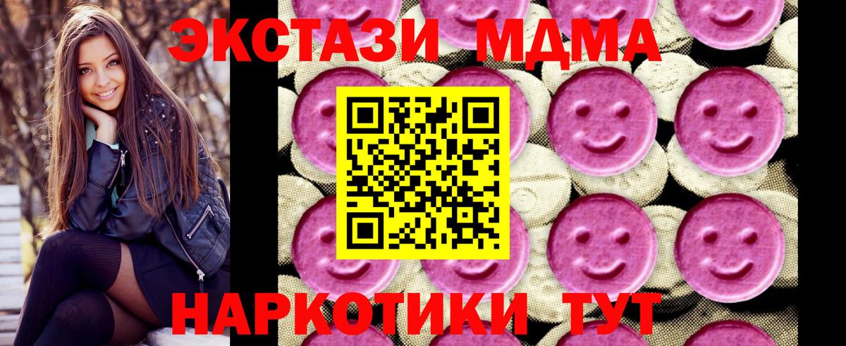 MDMA молли Алексин