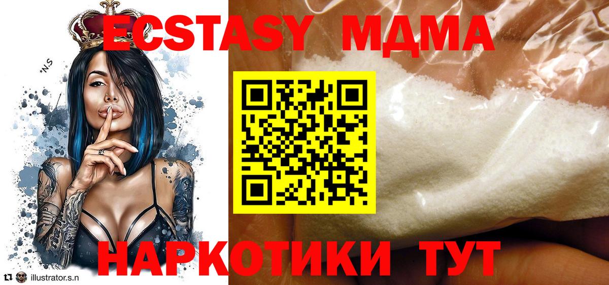 MDMA молли  Вход с VPN  Алексин  MDMA crystal 
