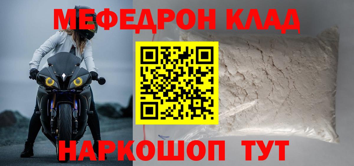 Меф мука Алексин