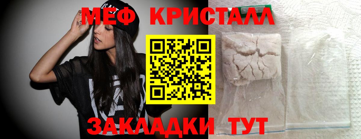 МЯУ-МЯУ кристаллы  купить  сайты  Мефедрон  Вход с VPN  Алексин  МЯУ-МЯУ мяу мяу 