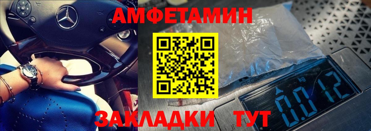 МЕТАМФЕТАМИН витя Алексин