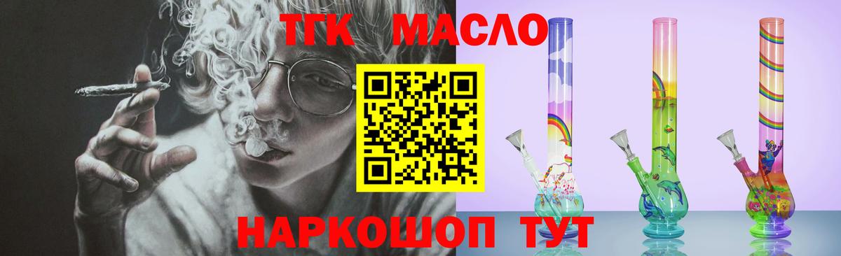 Дистиллят ТГК THC oil Алексин